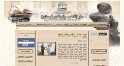 Desktop Screenshot of iraqnla-iq.com