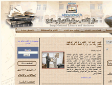 Tablet Screenshot of iraqnla-iq.com